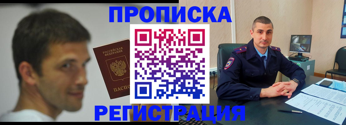 временная регистрация адрес в Кинешме