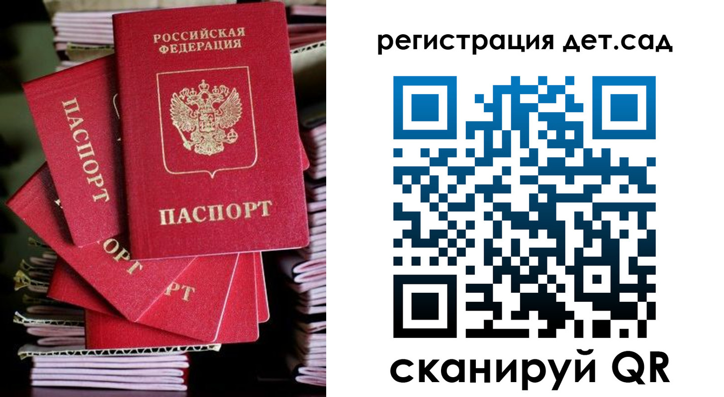 прописка паспорт в Кинешме