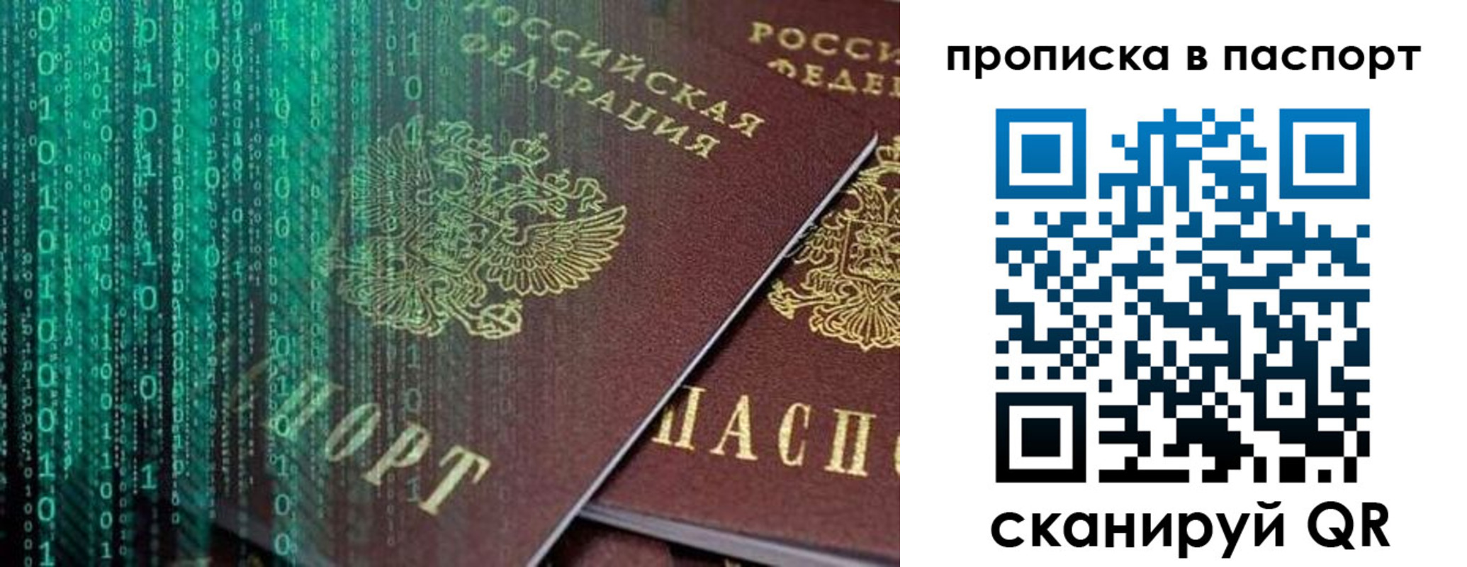 прописка регистрация в Кинешме