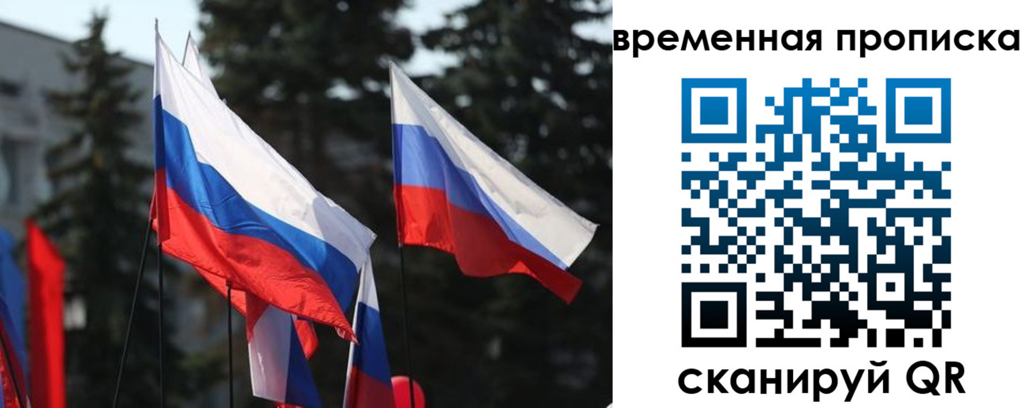 прописка регистрация в Кинешме