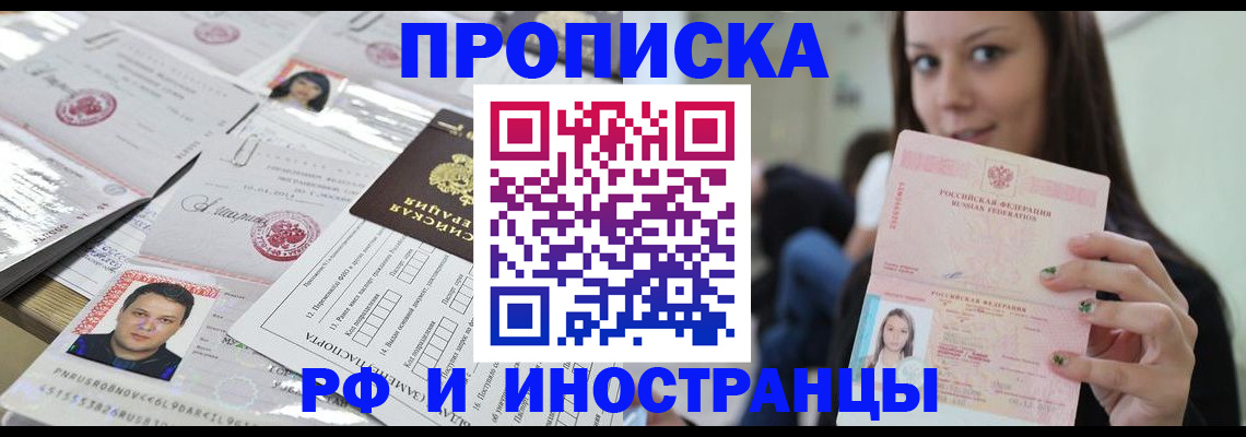 миграционный учет в Кинешме