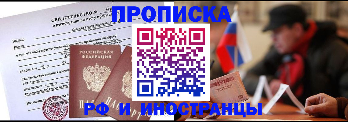 пропишу в квартире в Кинешме
