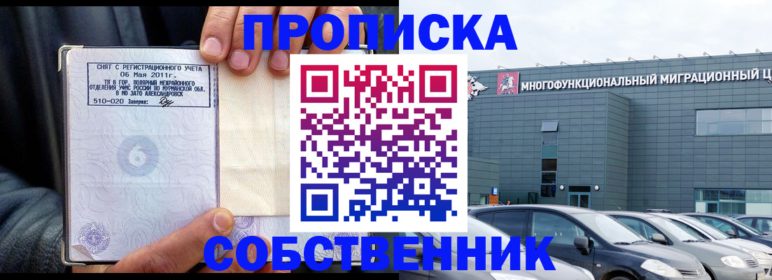 временная регистрация 2025 в Кинешме